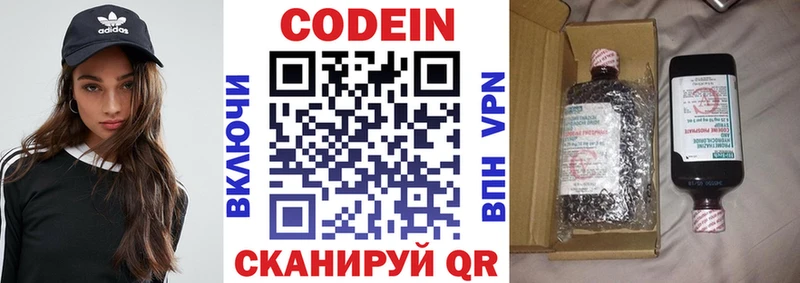Кодеин напиток Lean (лин) blacksprut ONION Рошаль купить наркотики сайты