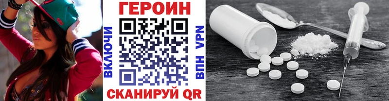 ГЕРОИН герыч Рошаль