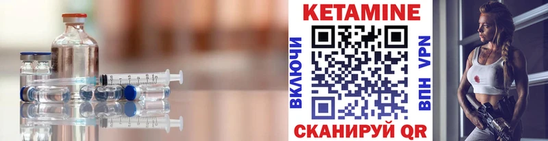 кракен   Рошаль  Кетамин ketamine 