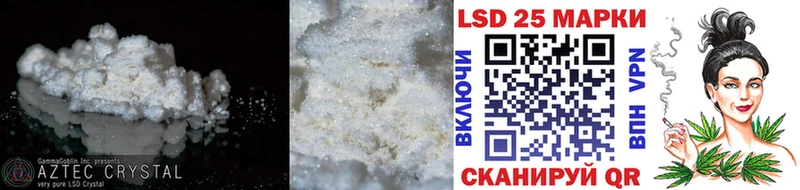 LSD-25 экстази ecstasy Рошаль