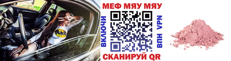 МЕФ кристаллы  Рошаль 